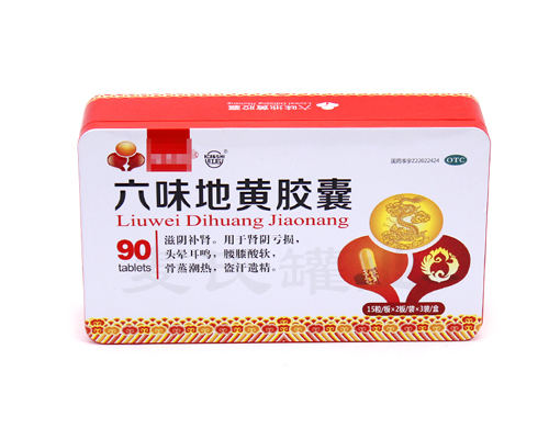 六味地黃膠囊鐵盒 六味地黃膠囊鐵盒